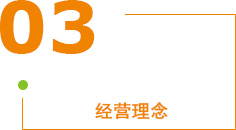 为客户创造价值