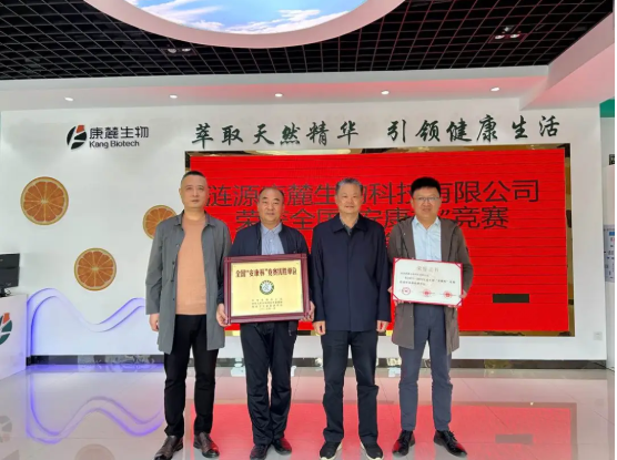喜讯！康麓生物荣膺全国“安康杯”竞赛优胜单位称号