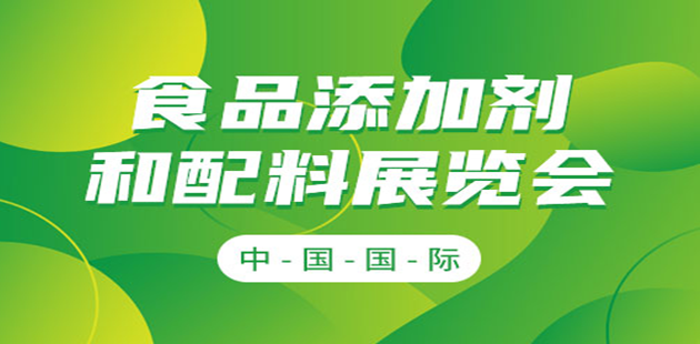 3月15-17日，康麓生物与您相约2023FIC