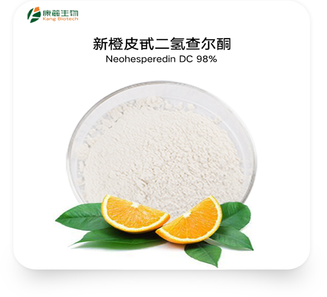 新橙皮苷二氢查尔酮