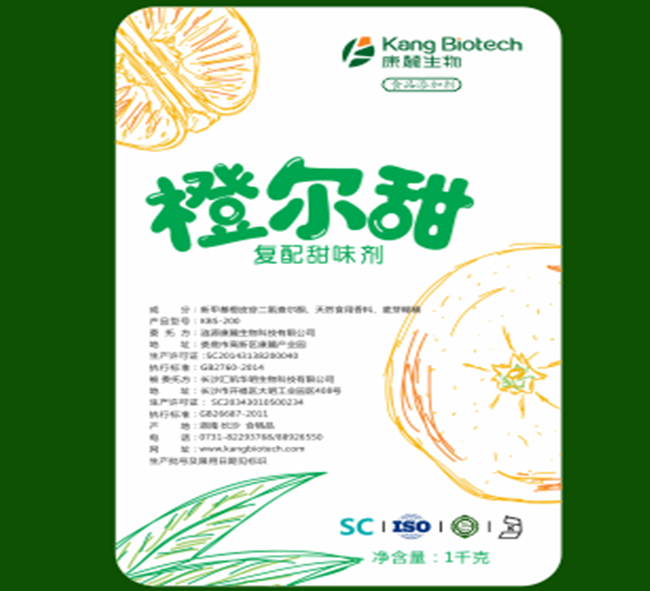 复配甜味剂