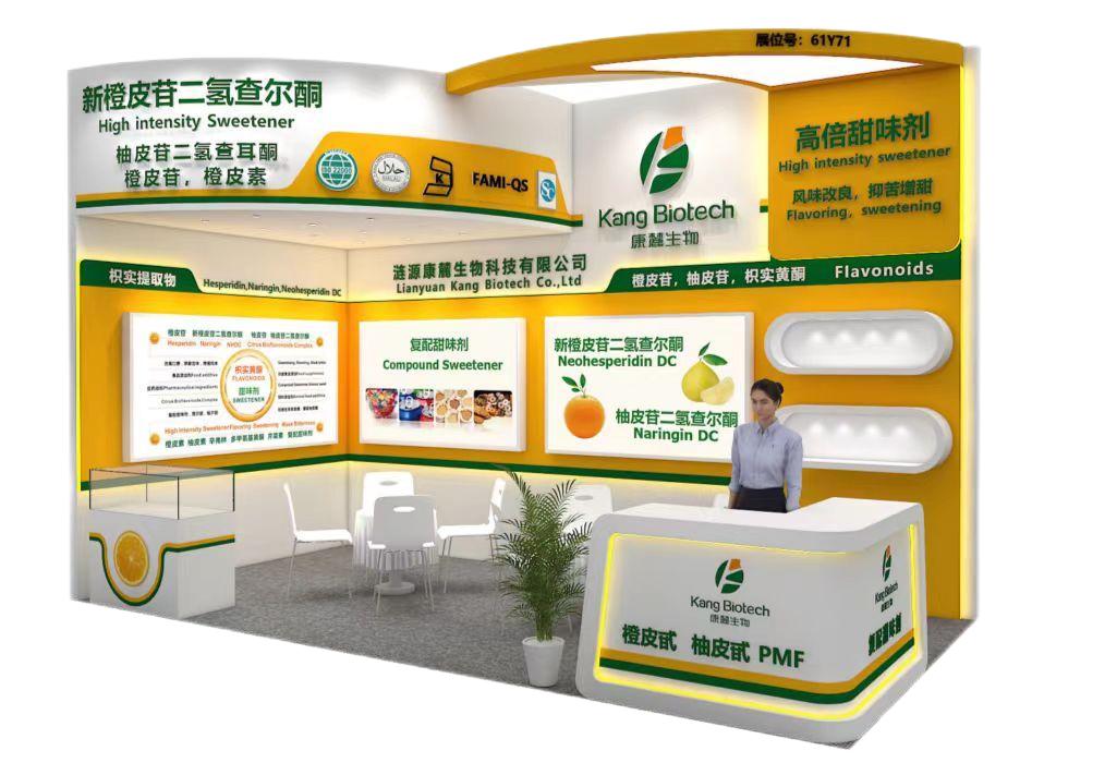 让我们相约在上海举行的第27届FIC展览会