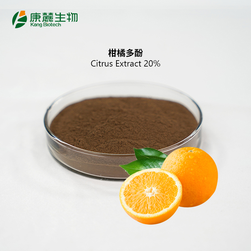 柑桔生物类黄酮